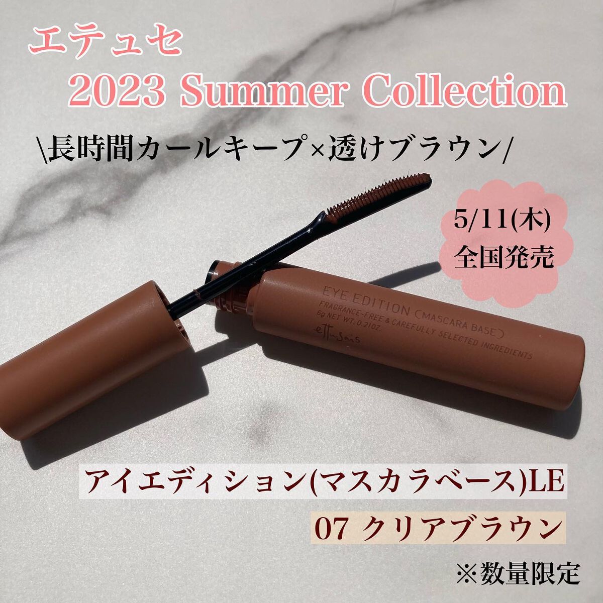 エテュセ アイエディション (マスカラベース)/ettusais/マスカラ下地を使ったクチコミ（1枚目）