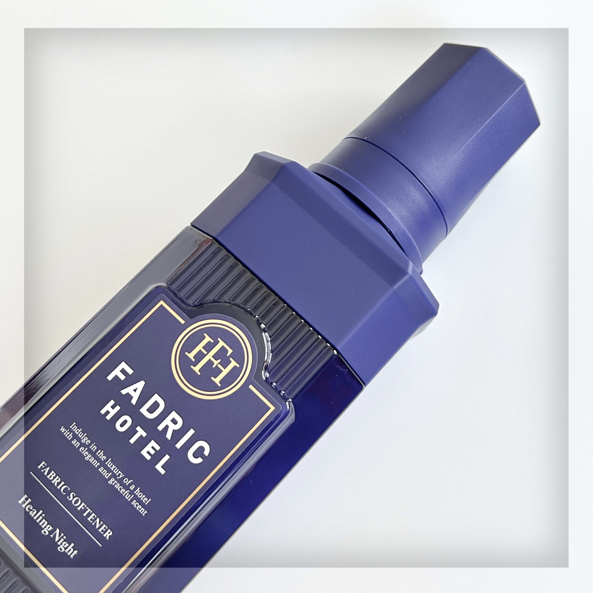ファドリックホテル 柔軟剤　ヒーリングナイトの香り ヒーリングナイトの香り/FADRIC HOTEL/柔軟剤を使ったクチコミ（2枚目）