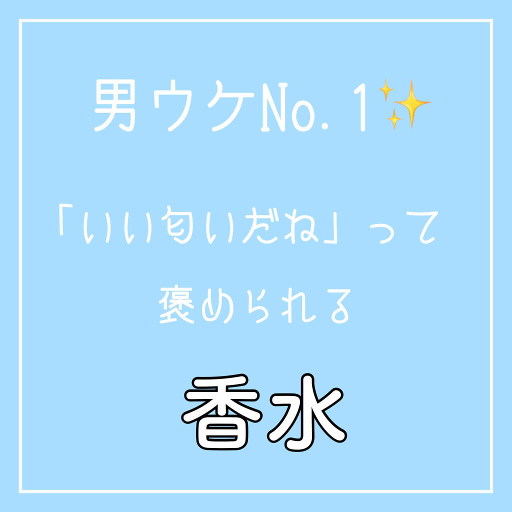 エメラルドソープの香り オードトワレ/アクアシャボン/香水(レディース)を使ったクチコミ（1枚目）