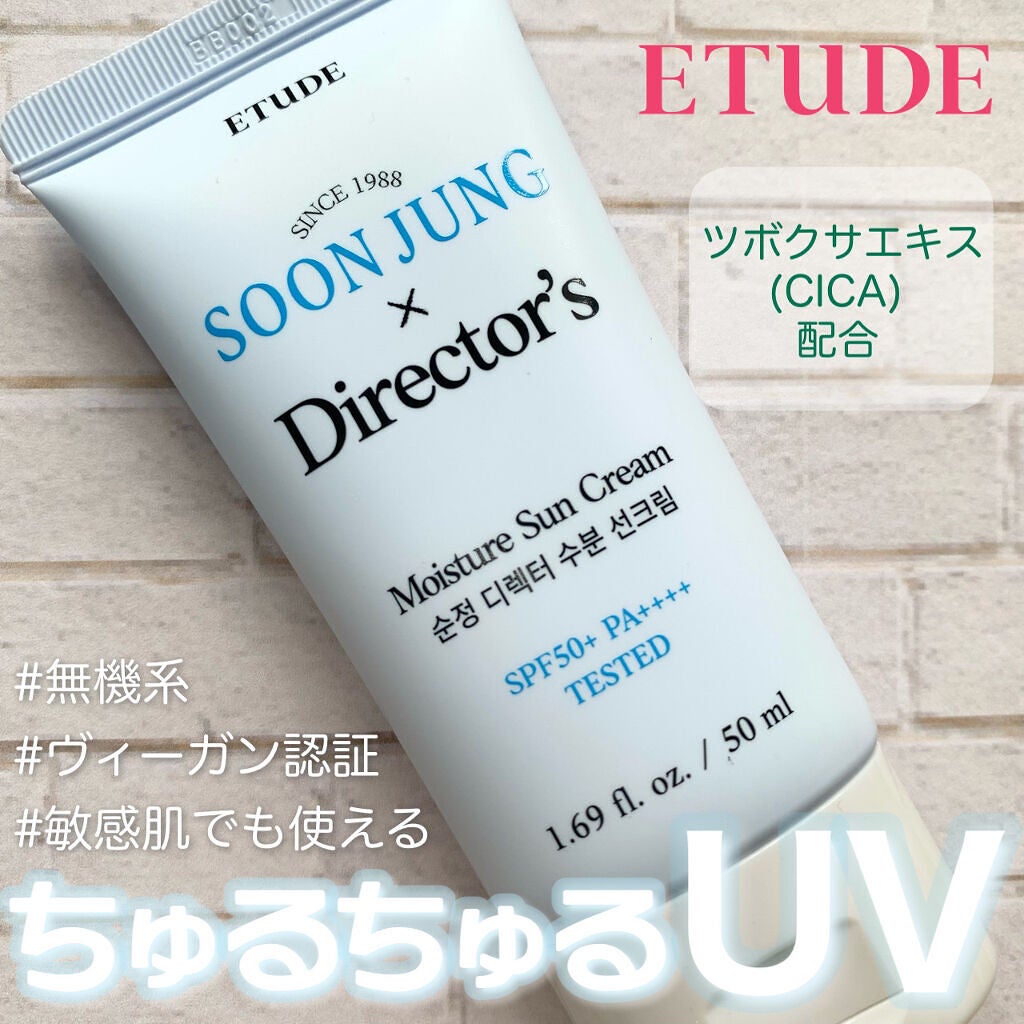 スンジョンディレクターズ モイスチャーUV/ETUDE/日焼け止めクリームを使ったクチコミ(1枚目)