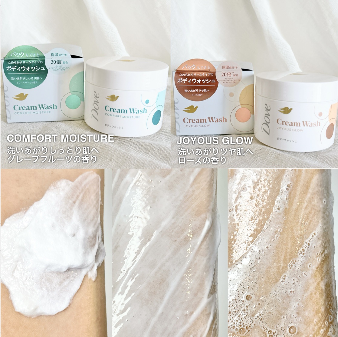 ダヴ クリームボディウォッシュ ジョイアスグロウ/ダヴ/ボディソープを使ったクチコミ（2枚目）