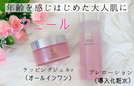 プレローション/Manier/化粧水を使ったクチコミ(1枚目)