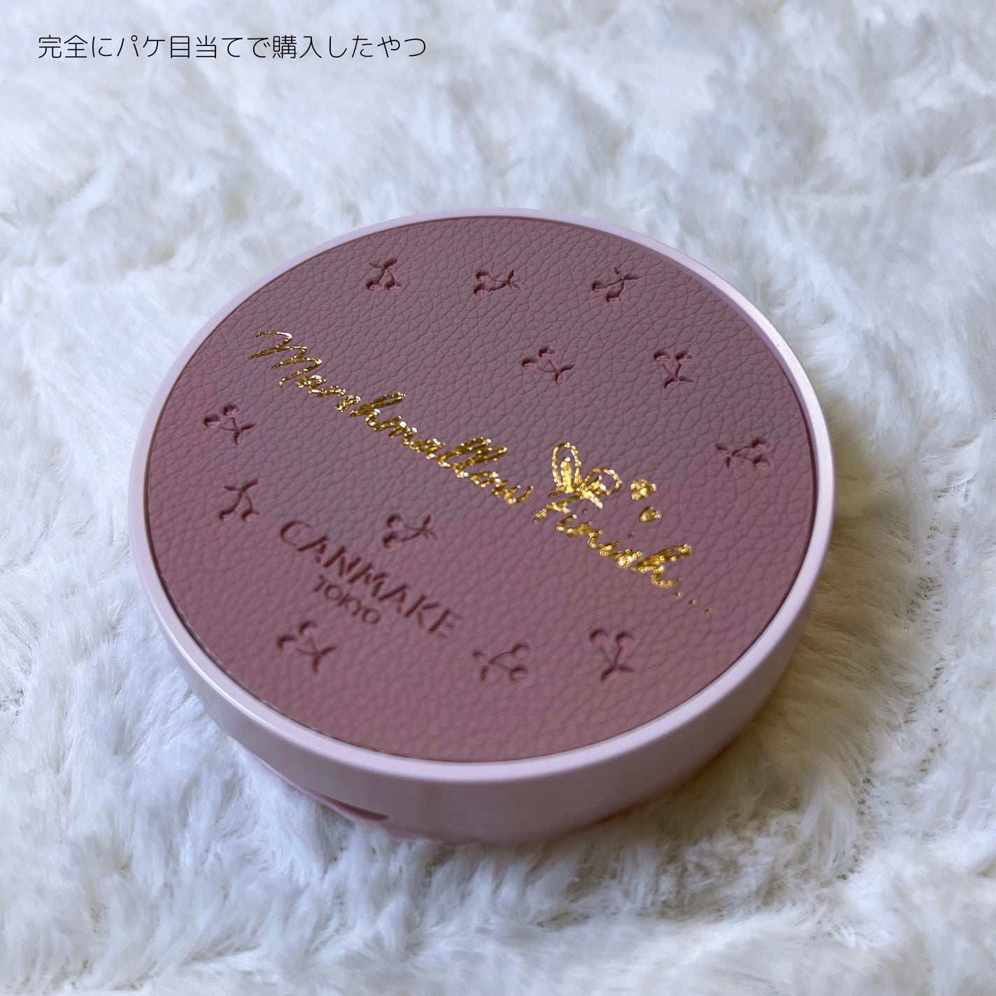マシュマロフィニッシュパウダー/キャンメイク/プレストパウダーを使ったクチコミ(2枚目)