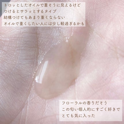 パーフェクトセラム オリジナルセラム/miseenscene/アウトバストリートメントを使ったクチコミ(3枚目)