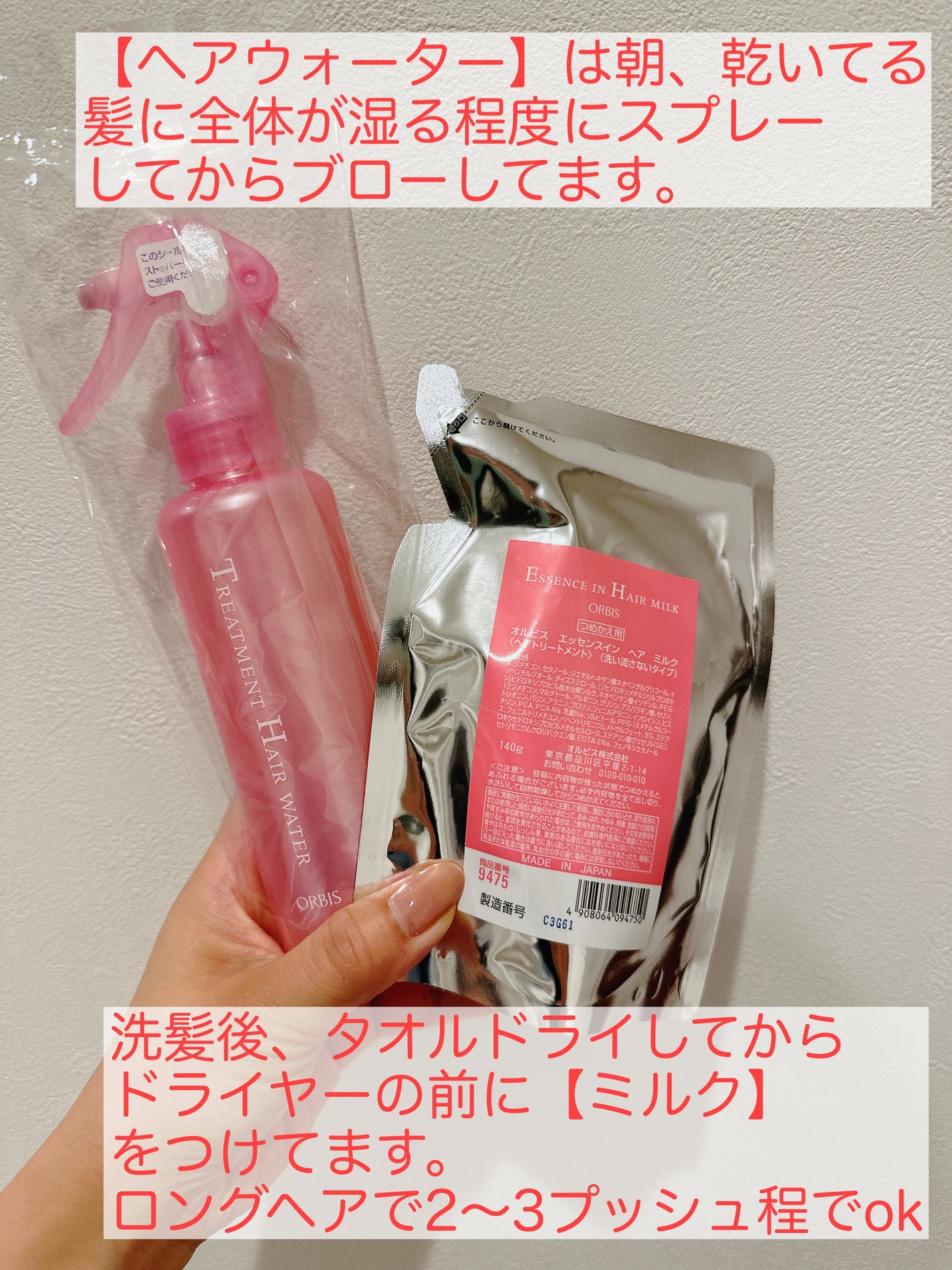 エッセンスインヘアミルク/オルビス/ヘアミルクを使ったクチコミ(3枚目)