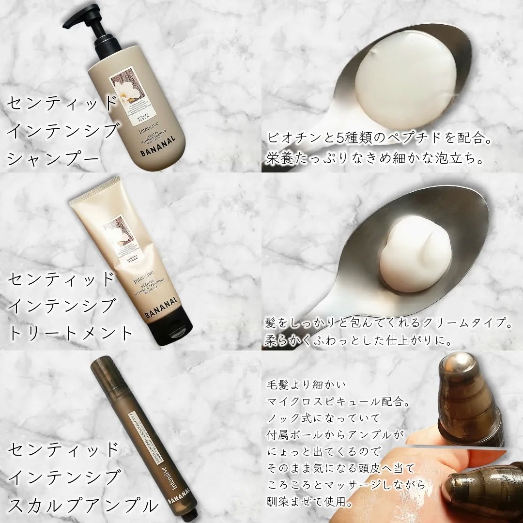 センティッドインテンシブシャンプー&トリートメント/BANANAL/シャンプー・コンディショナーを使ったクチコミ（2枚目）