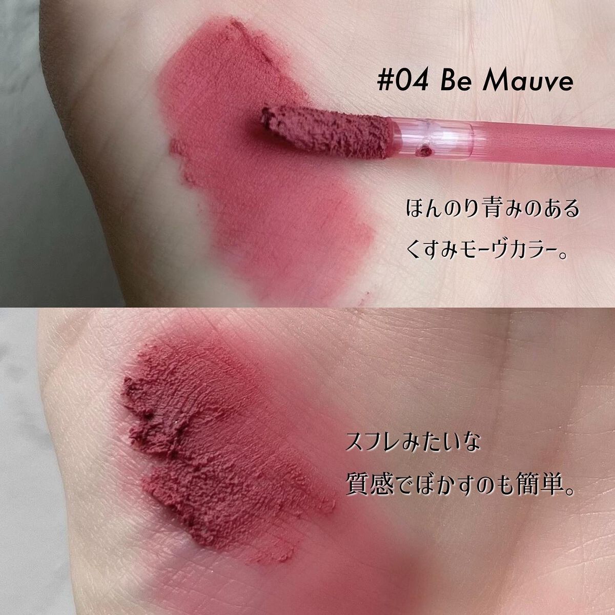 ブリーズベルベットティント/Flynn/リップティントを使ったクチコミ（3枚目）