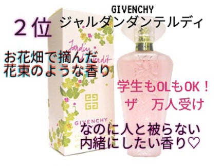 ジャルダン ダンテルディ オーデトワレ ナチュラルスプレイ/GIVENCHY/香水(レディース)を使ったクチコミ(2枚目)