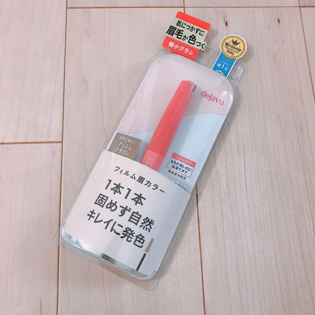 フィルム眉カラー/デジャヴュ/眉マスカラを使ったクチコミ(1枚目)
