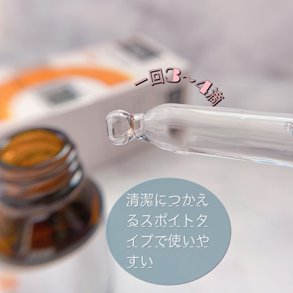 オバジC10セラム/オバジ/美容液を使ったクチコミ(2枚目)