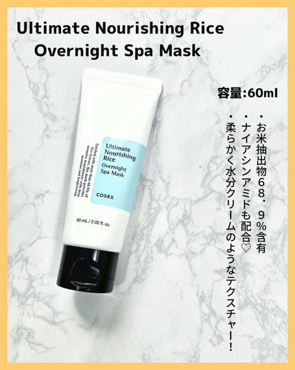お米もっちりエステパック/COSRX/洗い流すパック・マスクを使ったクチコミ(2枚目)