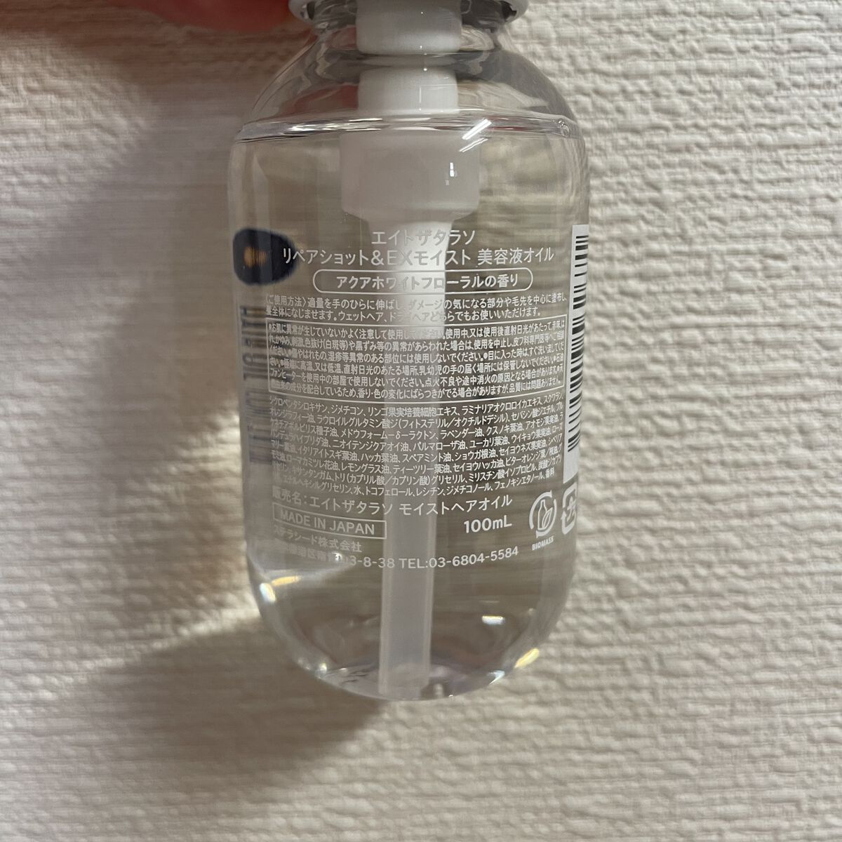 を使ったクチコミ（2枚目）