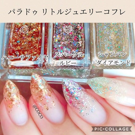 リトルジュエリーコフレ/パラドゥ/マニキュアを使ったクチコミ(2枚目)