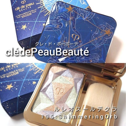ル・レオスールデクラ /クレ・ド・ポー ボーテ/パウダーハイライトを使ったクチコミ(2枚目)