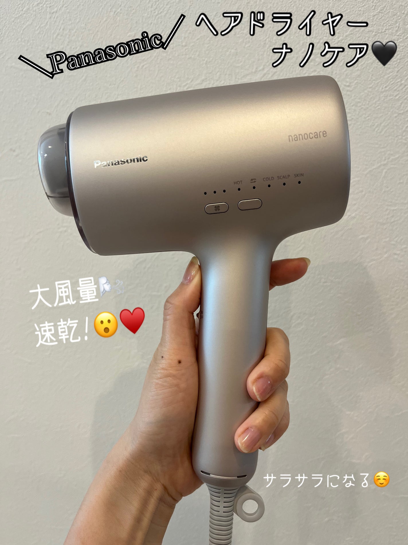 ヘアードライヤー ナノケア EH-NA0J/Panasonic/ドライヤーを使ったクチコミ(1枚目)