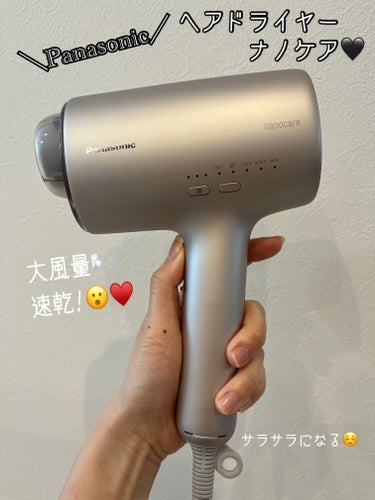 Panasonic ヘアードライヤーナノケア EH-NA0Jのクチコミ「⚪️Panasonic ヘアドライヤー
ナノケア　EH-NA0J-P

カラー：ラベンダーピン.....」（1枚目）