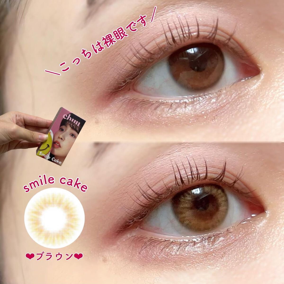 Smile Cake/chuu LENS/カラーコンタクトレンズを使ったクチコミ(3枚目)
