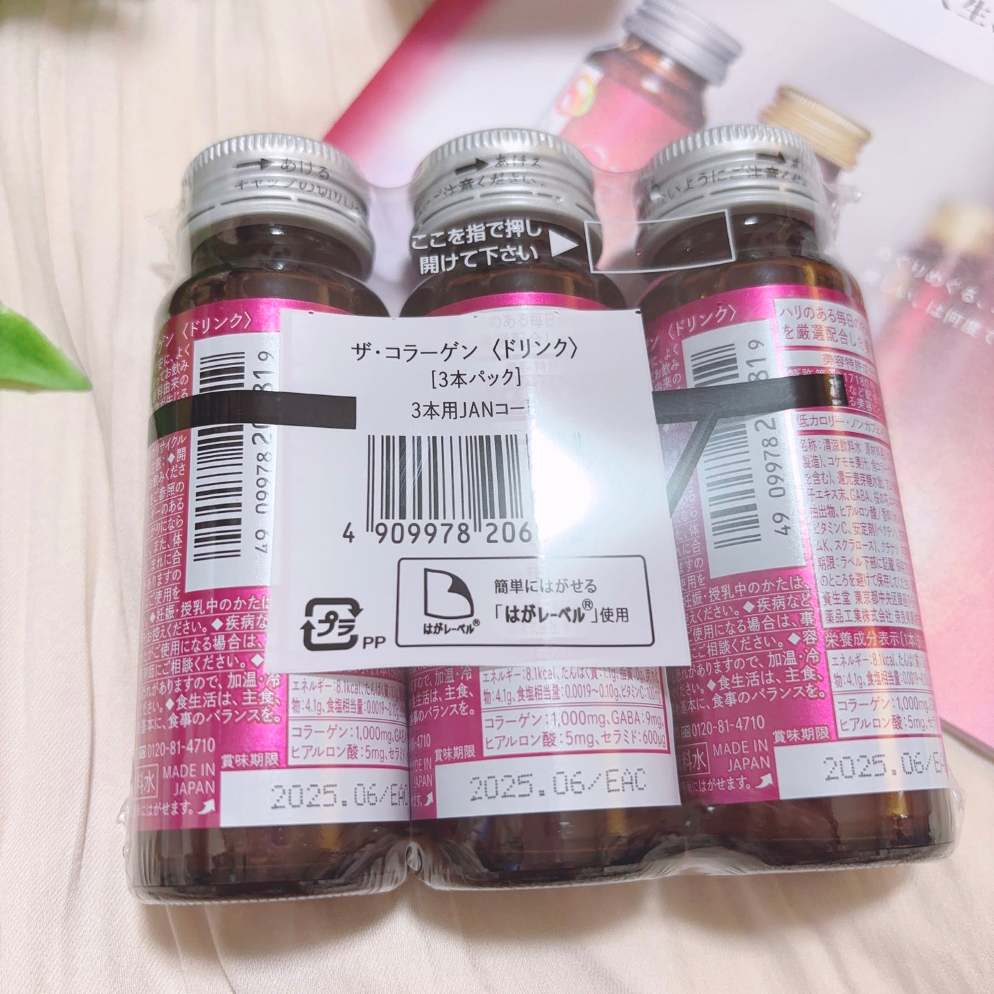 ザ・コラーゲン <ドリンク>/ザ・コラーゲン/美容サプリメントを使ったクチコミ(2枚目)