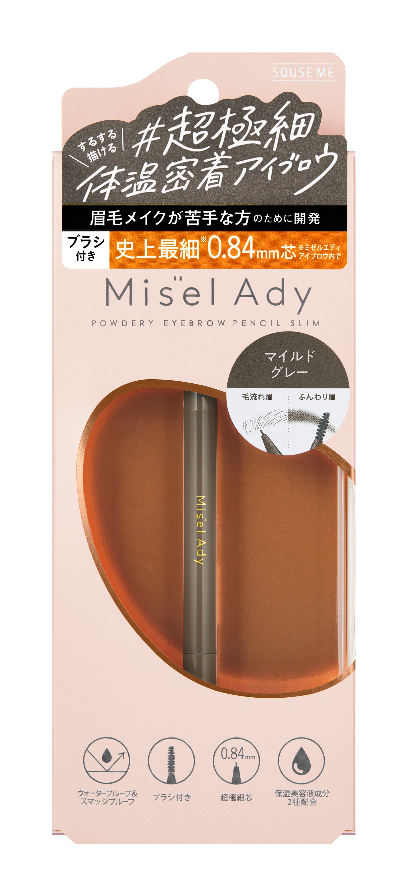 パウダリーアイブロウペンシルスリム ミゼルエディ
