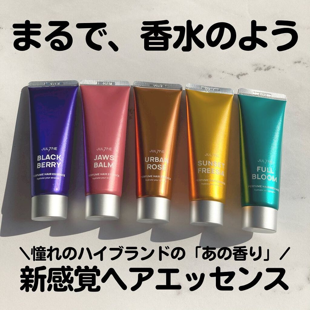 パフュームヘアエッセンス/JUL7ME/ヘアトリートメントを使ったクチコミ（1枚目）