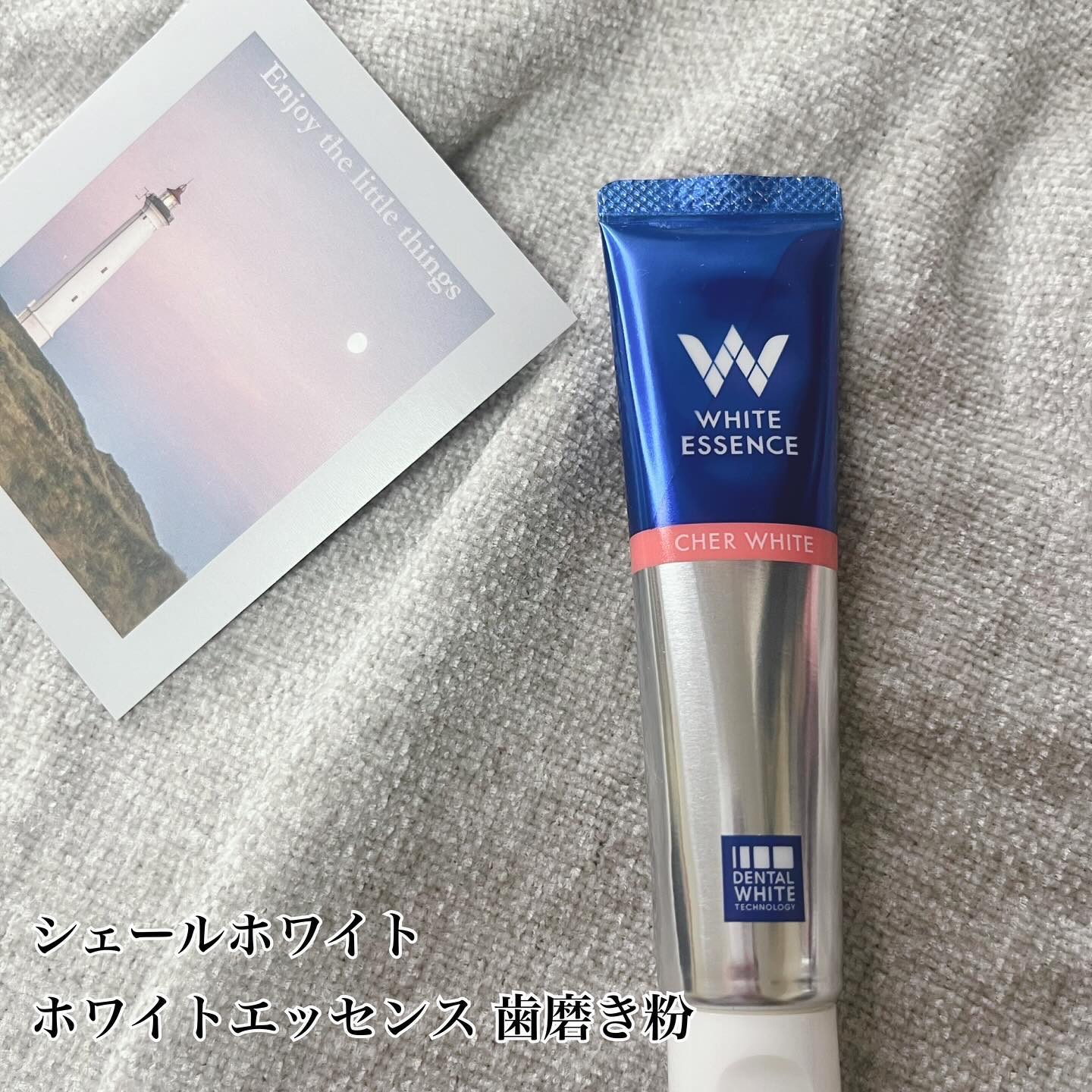 シェールホワイト/ホワイトエッセンス/歯磨き粉を使ったクチコミ（1枚目）