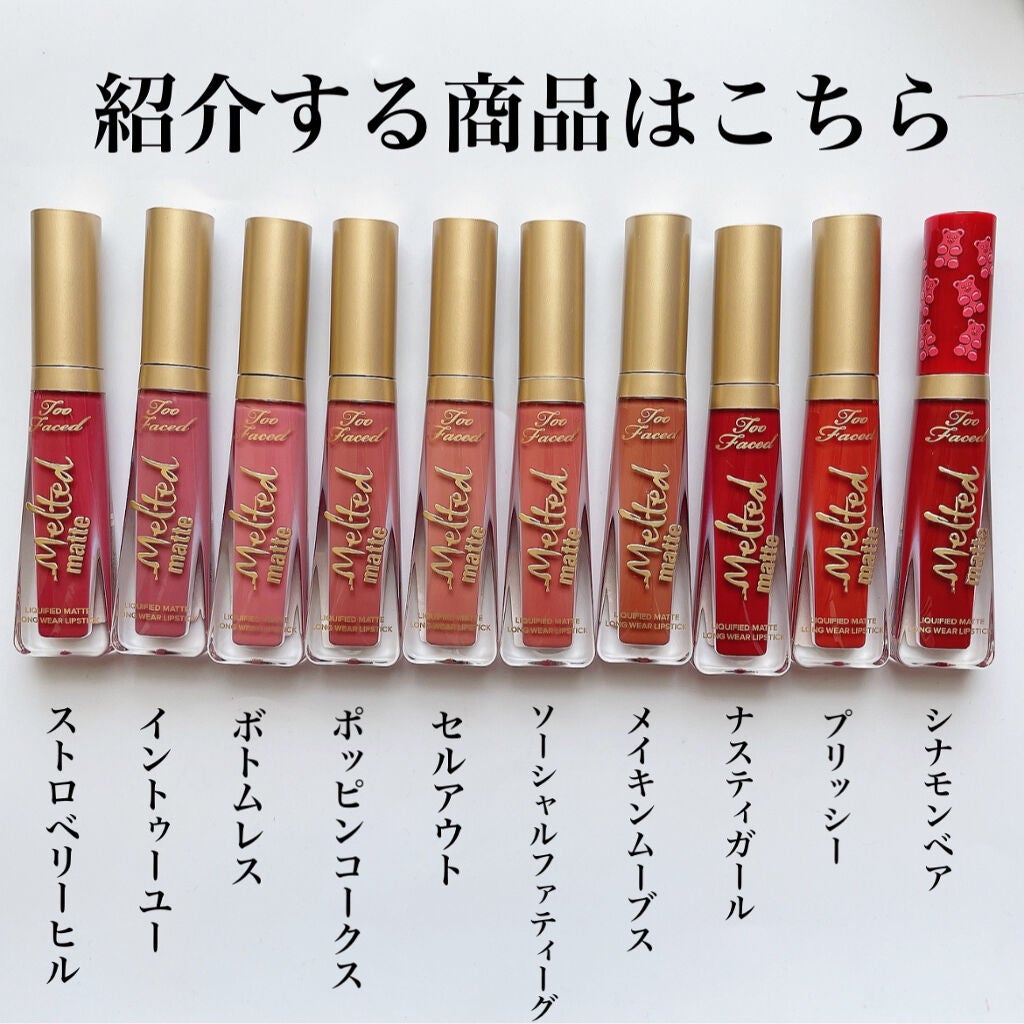 メルテッド リキッド マット ロングウェア リップスティック/Too Faced/口紅を使ったクチコミ(2枚目)