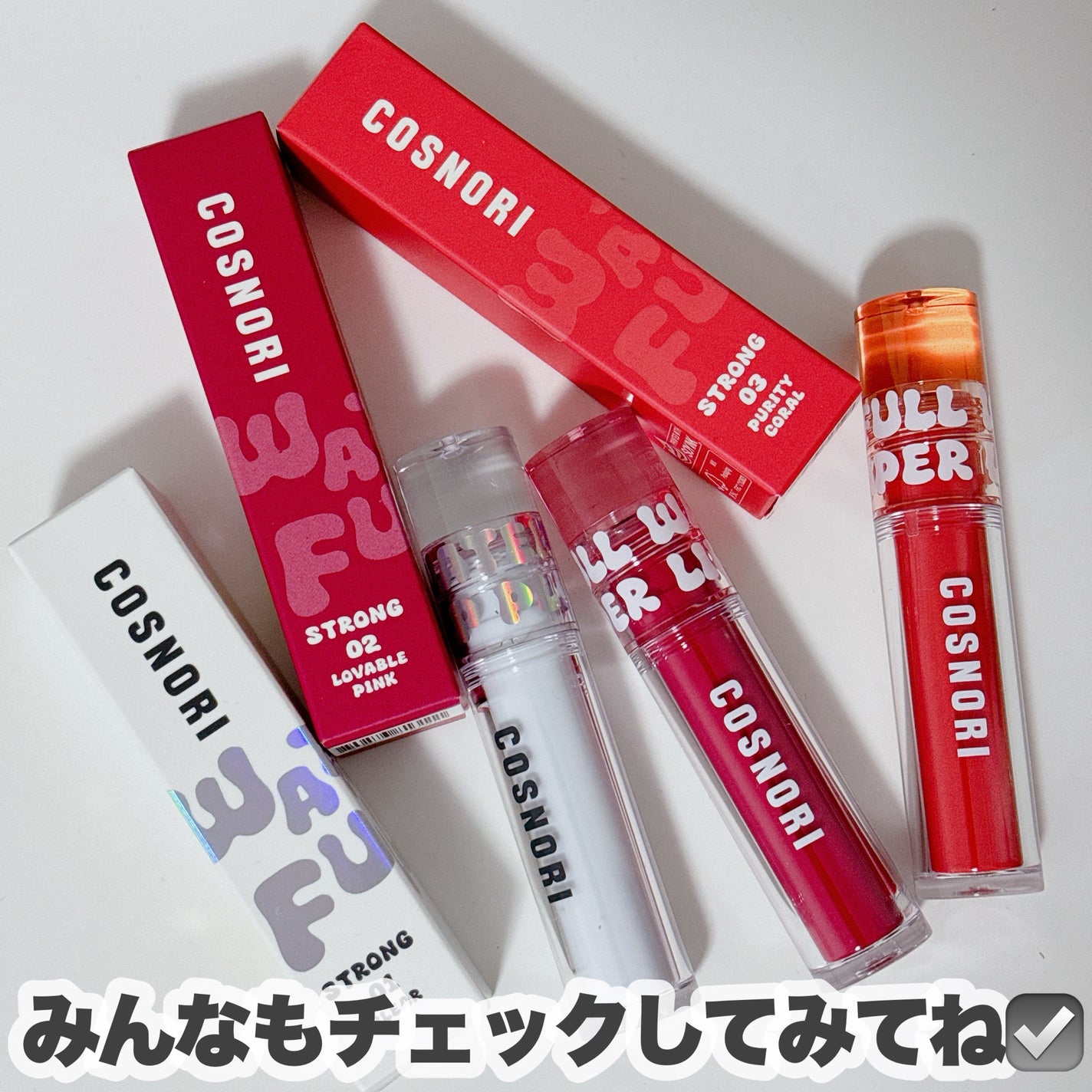ウォーターフルリッププランパー/COSNORI/リッププランパーを使ったクチコミ(7枚目)