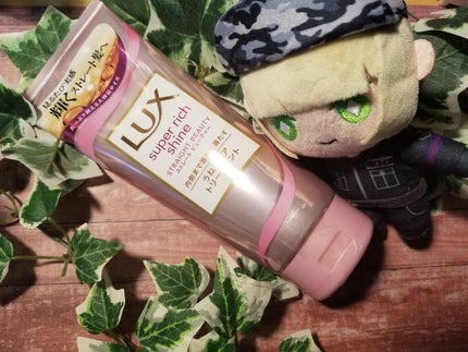 スーパーリッチシャイン ストレートビューティー うねりケアトリートメント/LUX/洗い流すヘアトリートメントを使ったクチコミ(1枚目)