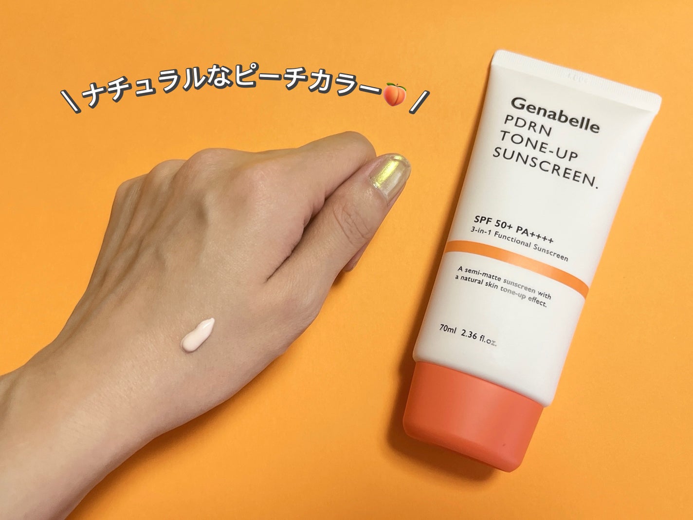 PDRNトーンアップサンスクリーン/Genabelle/日焼け止めクリームを使ったクチコミ(2枚目)
