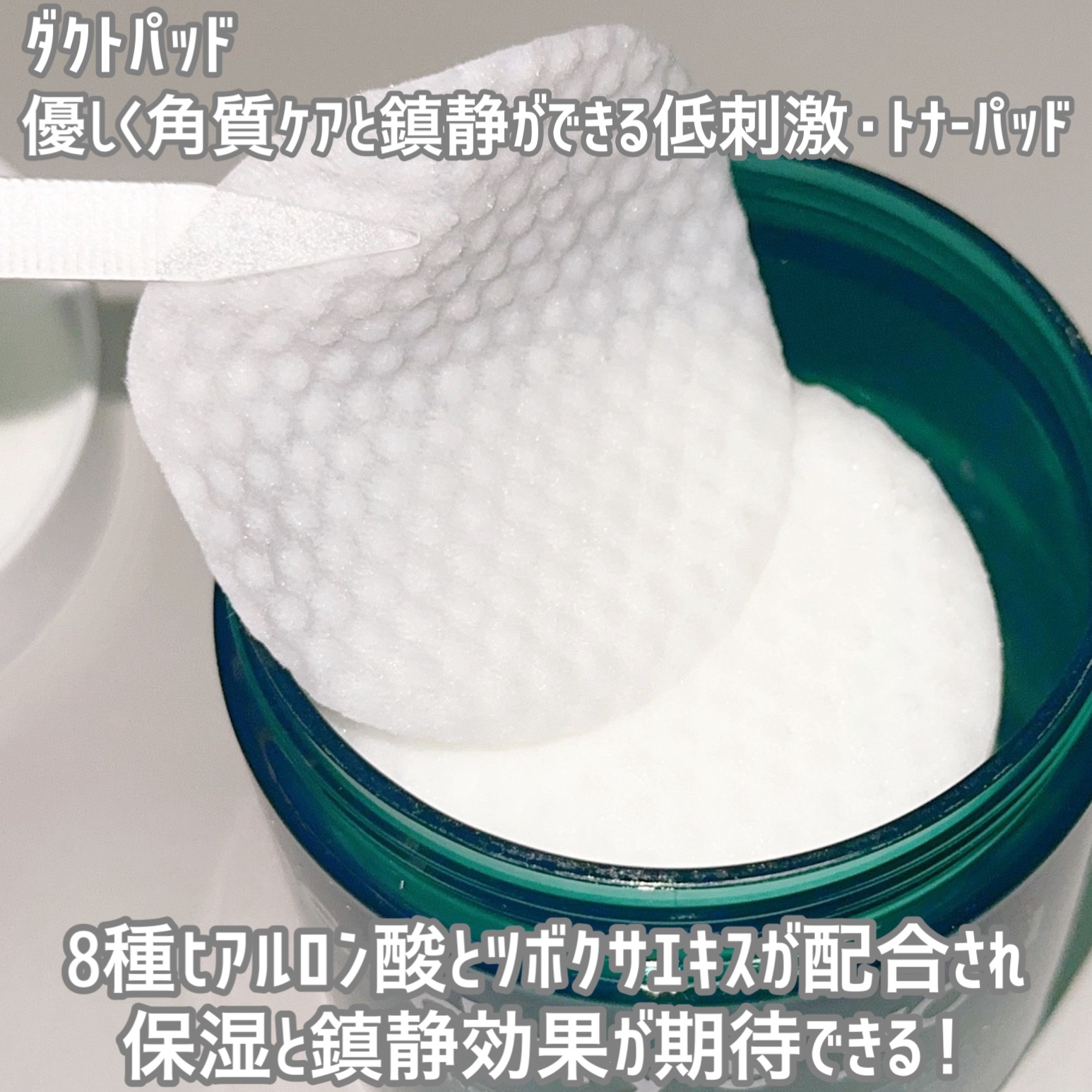 ヘルプミー! ダクトパッド/One-day's you/トナーパッドを使ったクチコミ（3枚目）