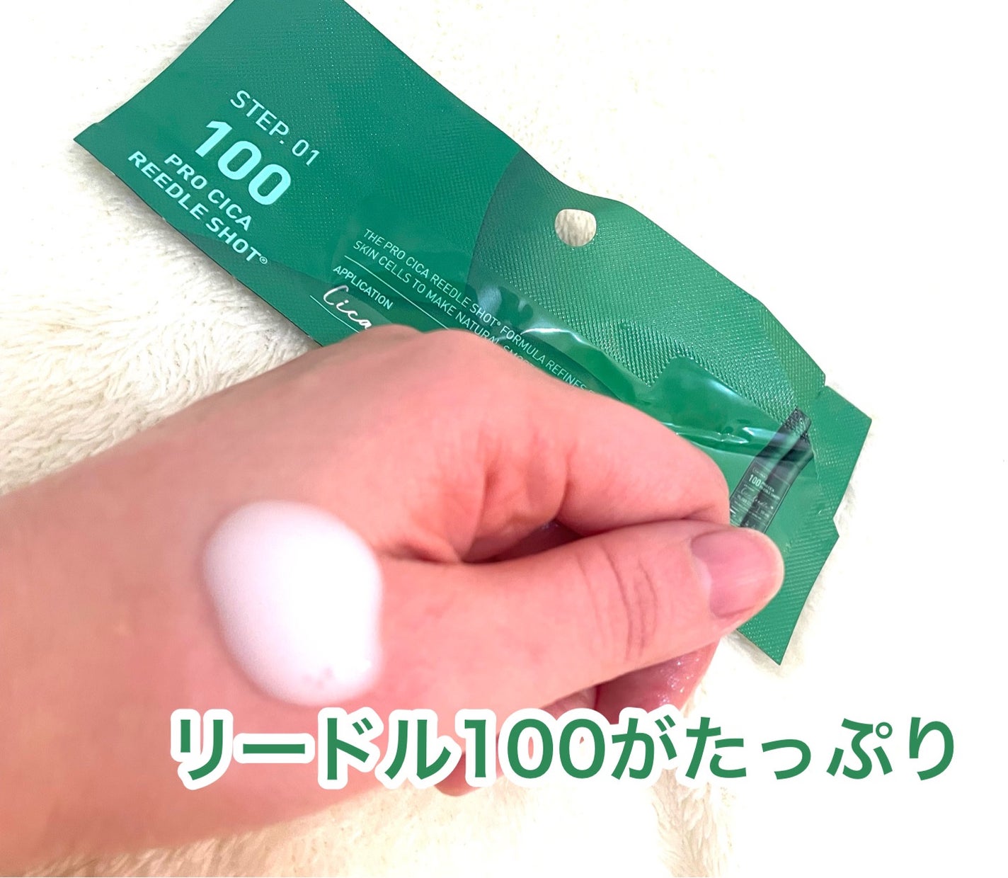 リードルショット100 2ステップハイドロゲルマスク/VT/シートマスク・パックを使ったクチコミ(3枚目)