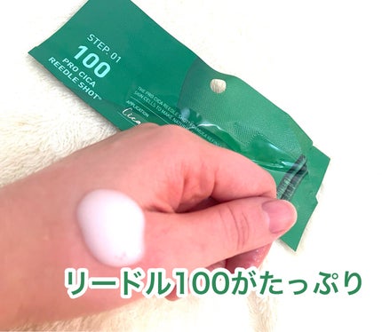 リードルショット100 2ステップハイドロゲルマスク/VT/シートマスク・パックを使ったクチコミ(3枚目)