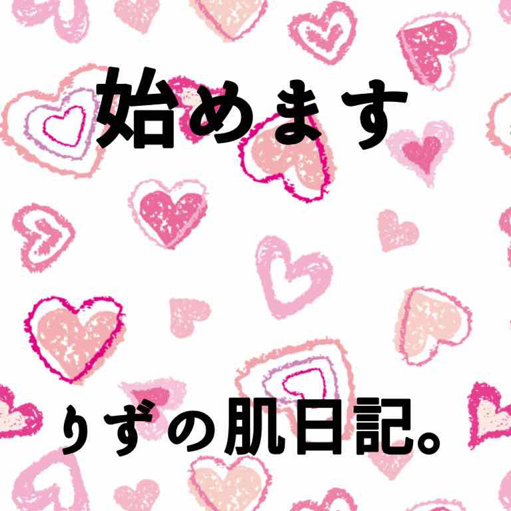 りず on LIPS 「りずの肌日記!初投稿や今回の2枚目見ていただければお分かり頂け..」(1枚目)