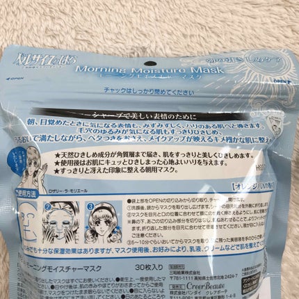 ベルサイユのばら モーニングモイスチャーマスク/クレアボーテ/シートマスク・パックを使ったクチコミ(2枚目)