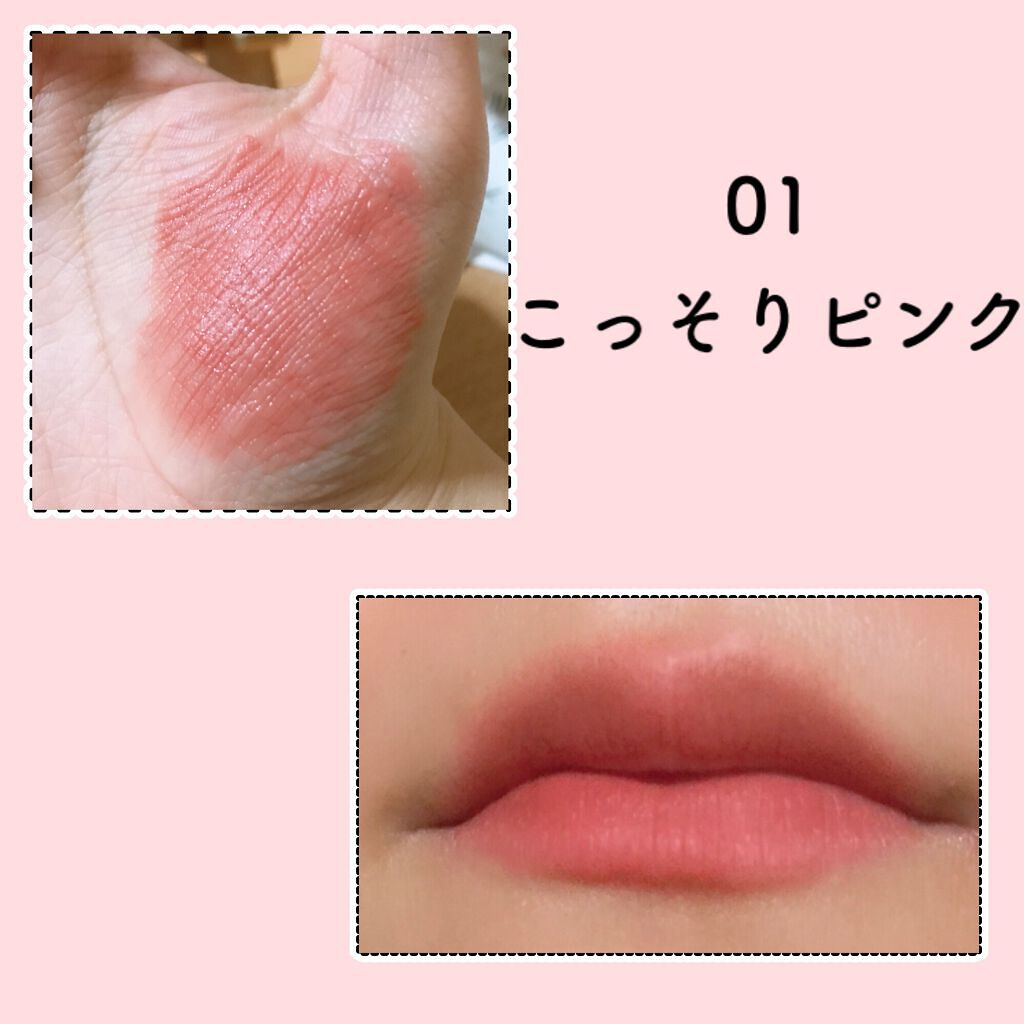 むっちリップ/b idol/口紅を使ったクチコミ（2枚目）