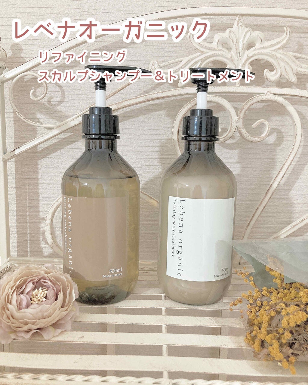 シャンプー / トリートメント/レベナオーガニック/サロンシャンプーを使ったクチコミ(2枚目)