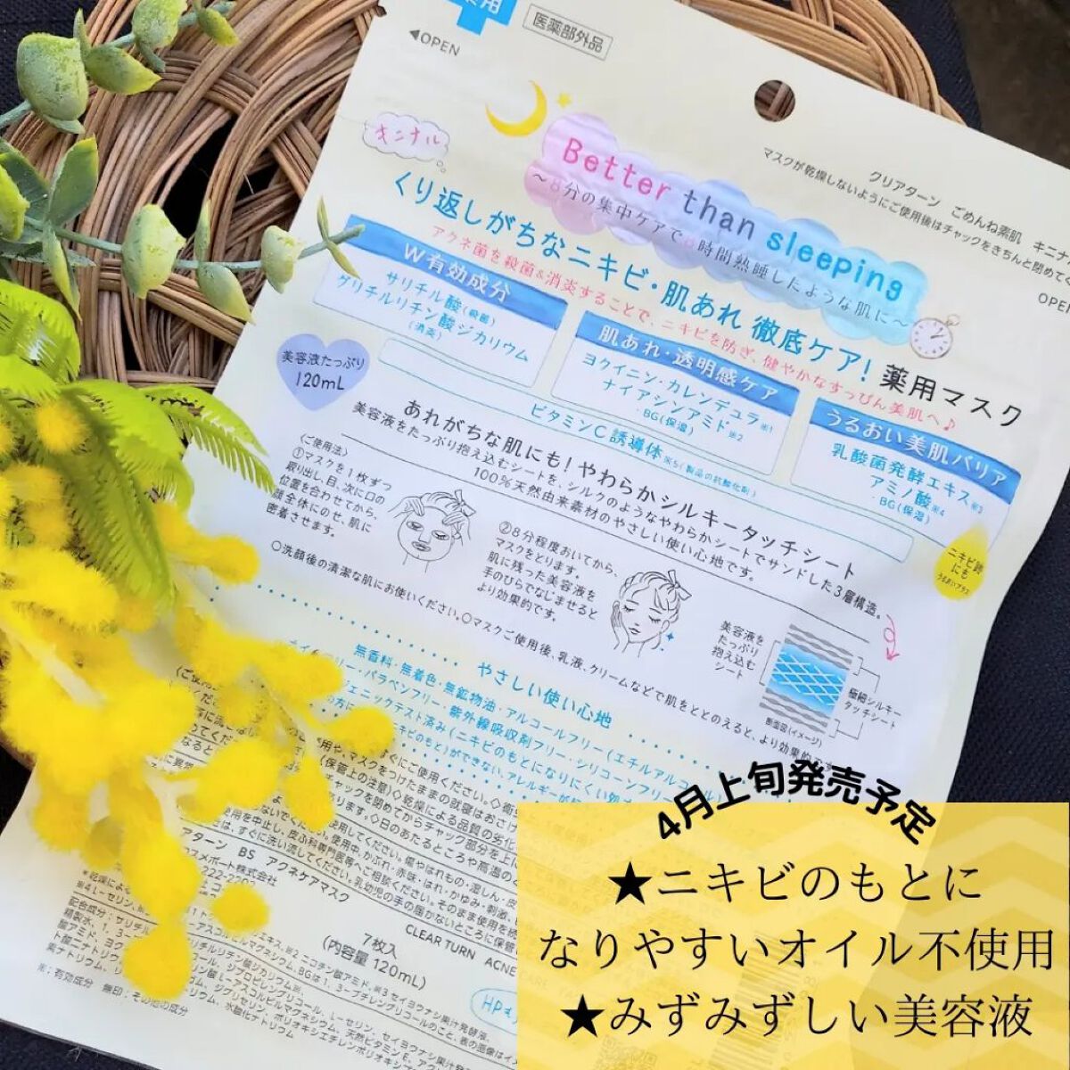 ごめんね素肌 キニシナイパッチ/クリアターン/シートマスク・パックを使ったクチコミ（3枚目）