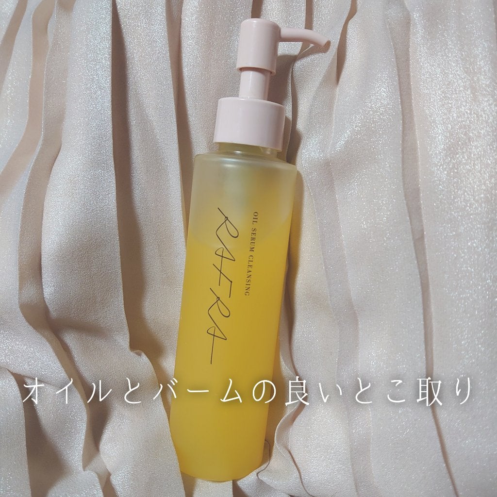 オイルセラムクレンジング/RAFRA/オイルクレンジングを使ったクチコミ(1枚目)