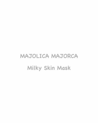 ミルキースキンマスク/MAJOLICA MAJORCA/化粧下地を使ったクチコミ（2枚目）