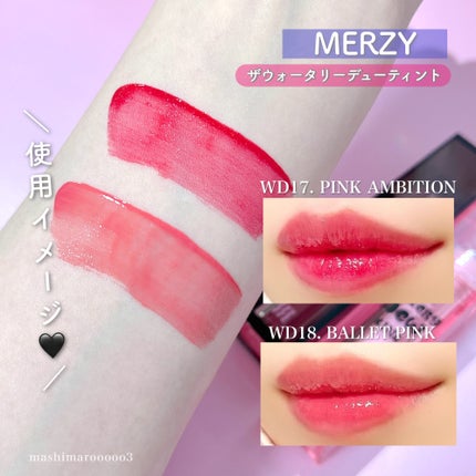 ザ ウォータリーデューティント/MERZY/リップティントを使ったクチコミ(6枚目)