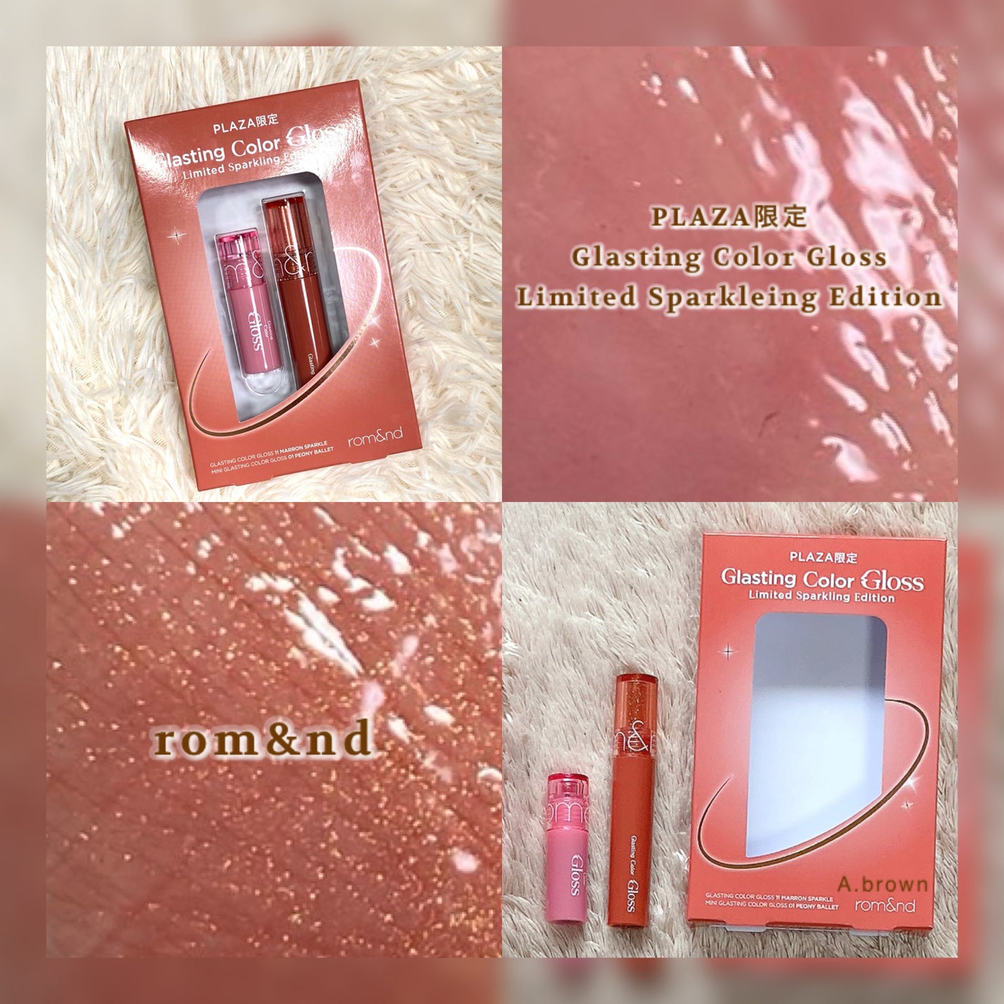 グラスティングカラーグロス リミテッドスパークリングエディション/rom&nd/リップグロスを使ったクチコミ(1枚目)