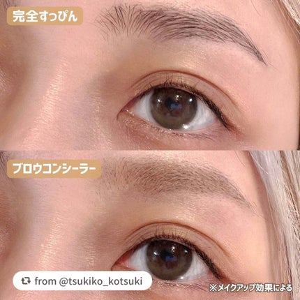 エテュセ アイエディション(ブロウコンシーラー)/ettusais/その他アイブロウを使ったクチコミ(3枚目)