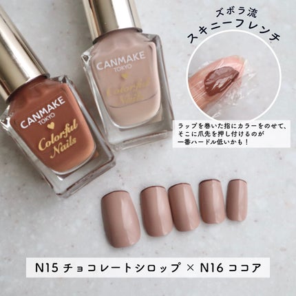 カラフルネイルズ/キャンメイク/マニキュアを使ったクチコミ(5枚目)