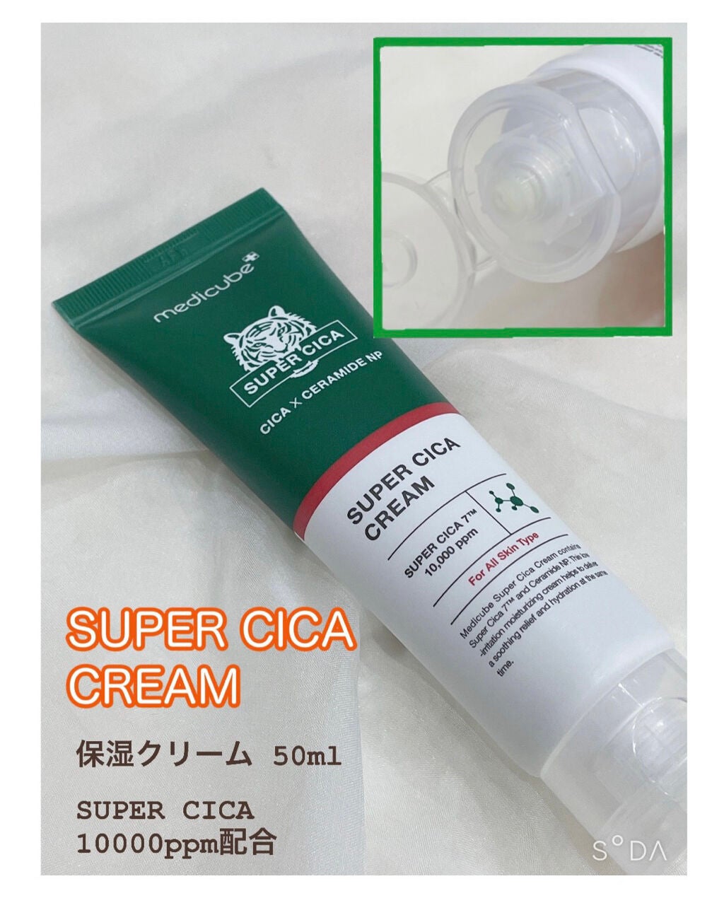 スーパーシカトナー/MEDICUBE/化粧水を使ったクチコミ(3枚目)