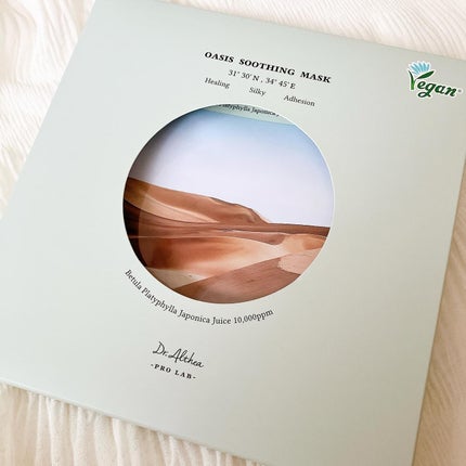 オアシス スージング マスク/Dr.Althea/シートマスク・パックを使ったクチコミ(7枚目)