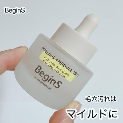 Peeling Ampoule 19.5/BeginS by JUNGSAEMMOOL/ピーリングを使ったクチコミ(1枚目)