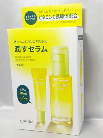 グリーンタンジェリン ビタC ダークスポットケアセラム/goodal/美容液を使ったクチコミ(2枚目)