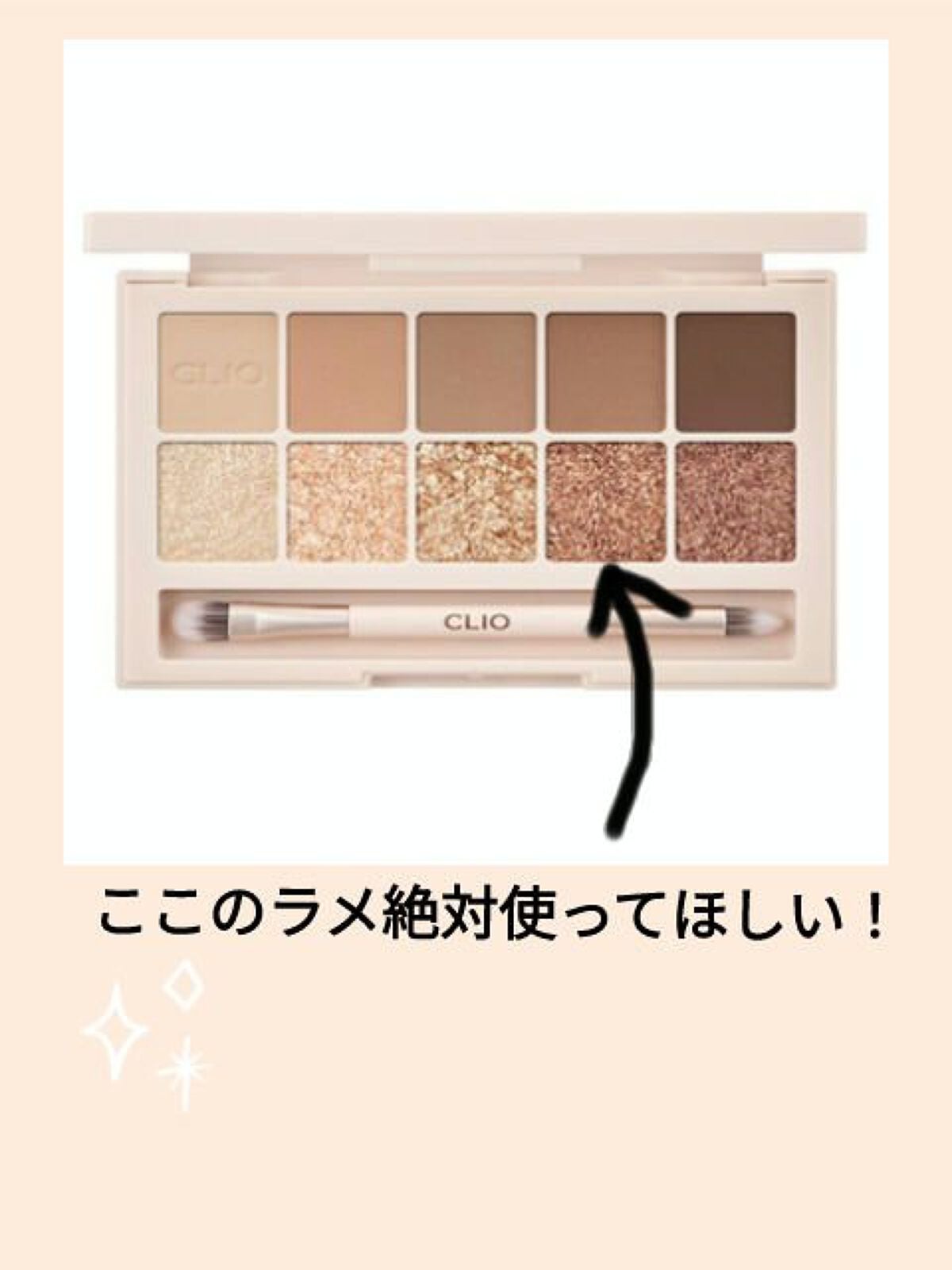 プロ アイ パレット/CLIO/アイシャドウパレットを使ったクチコミ(4枚目)