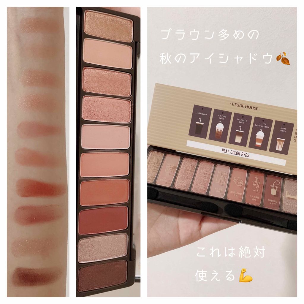 プレイカラー アイシャドウ/ETUDE/アイシャドウパレットを使ったクチコミ(2枚目)