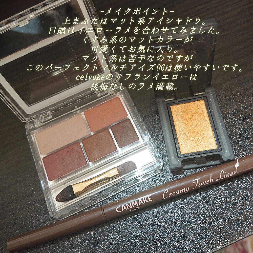 パーフェクトマルチアイズ/キャンメイク/アイシャドウパレットを使ったクチコミ(5枚目)